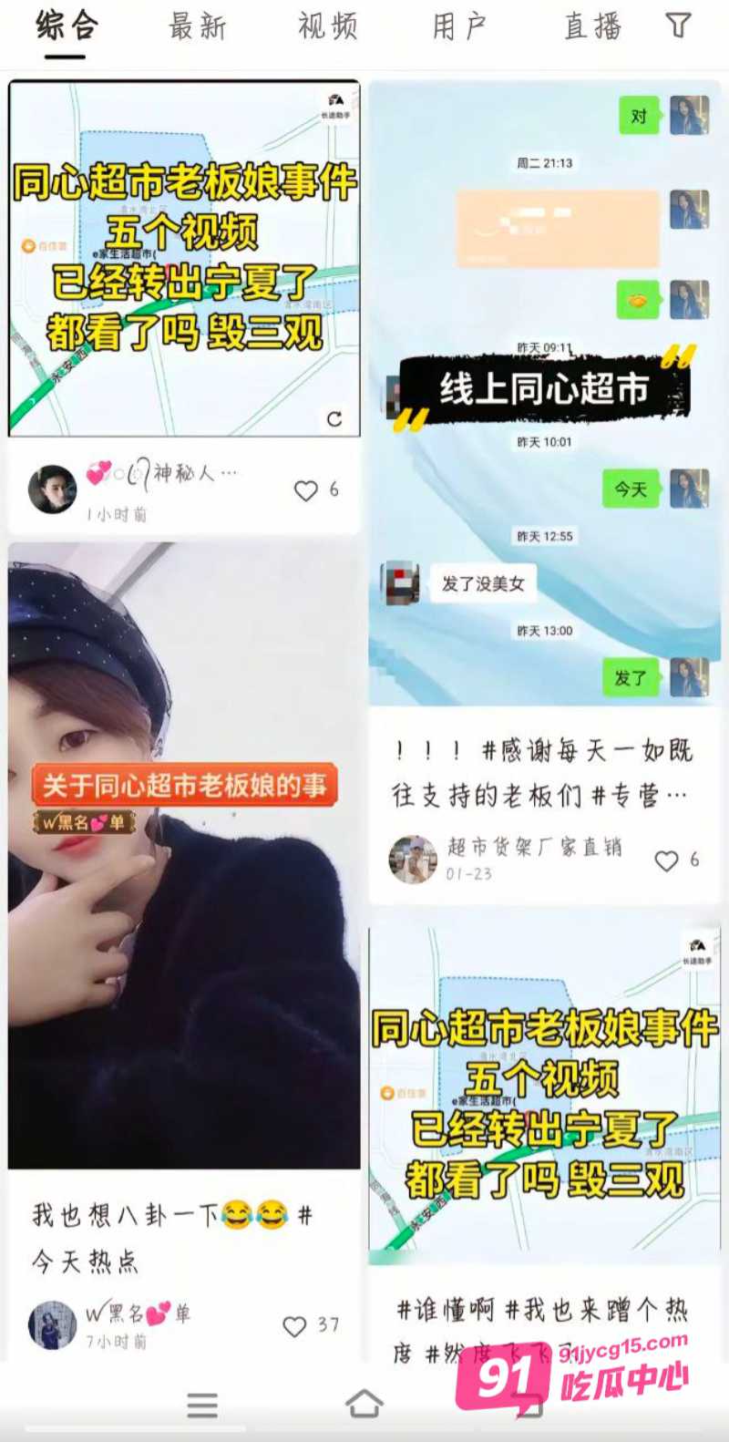 宁夏同心超市老板娘与大货车司机做爱视频曝光 全网疯传！ 配图5