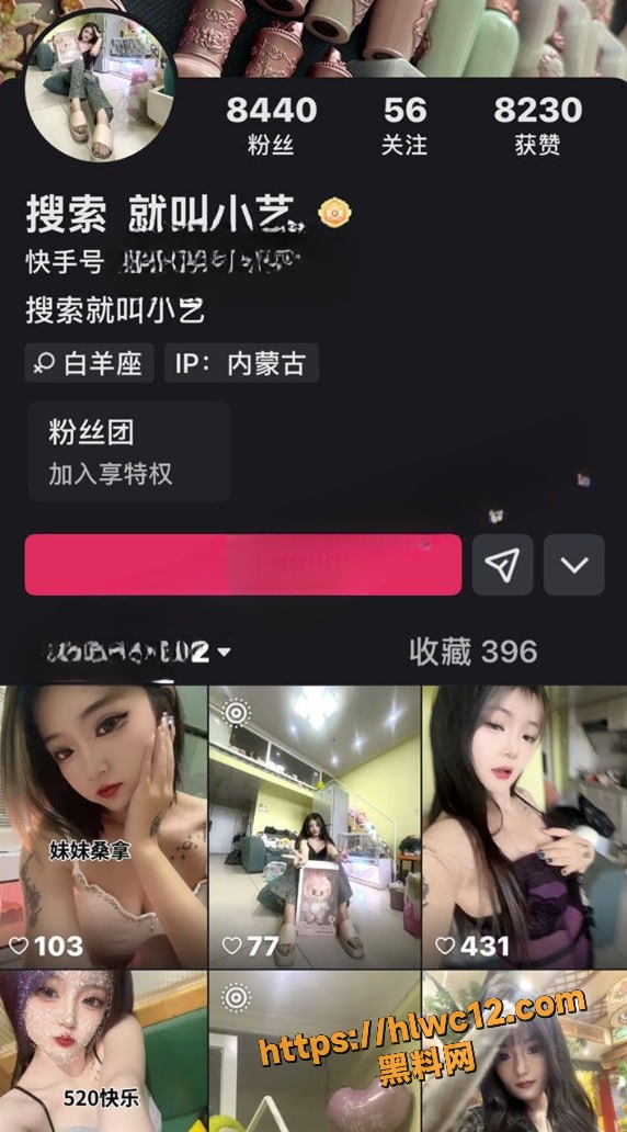 快手网红 就叫小艺 精神小妹陪睡金主 情趣内衣口交 性爱合集流出