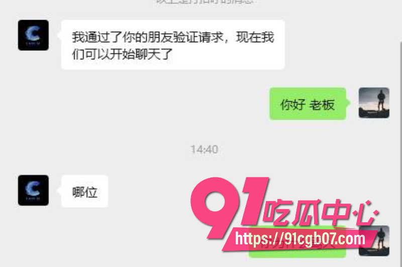 广州康芬科技老板23