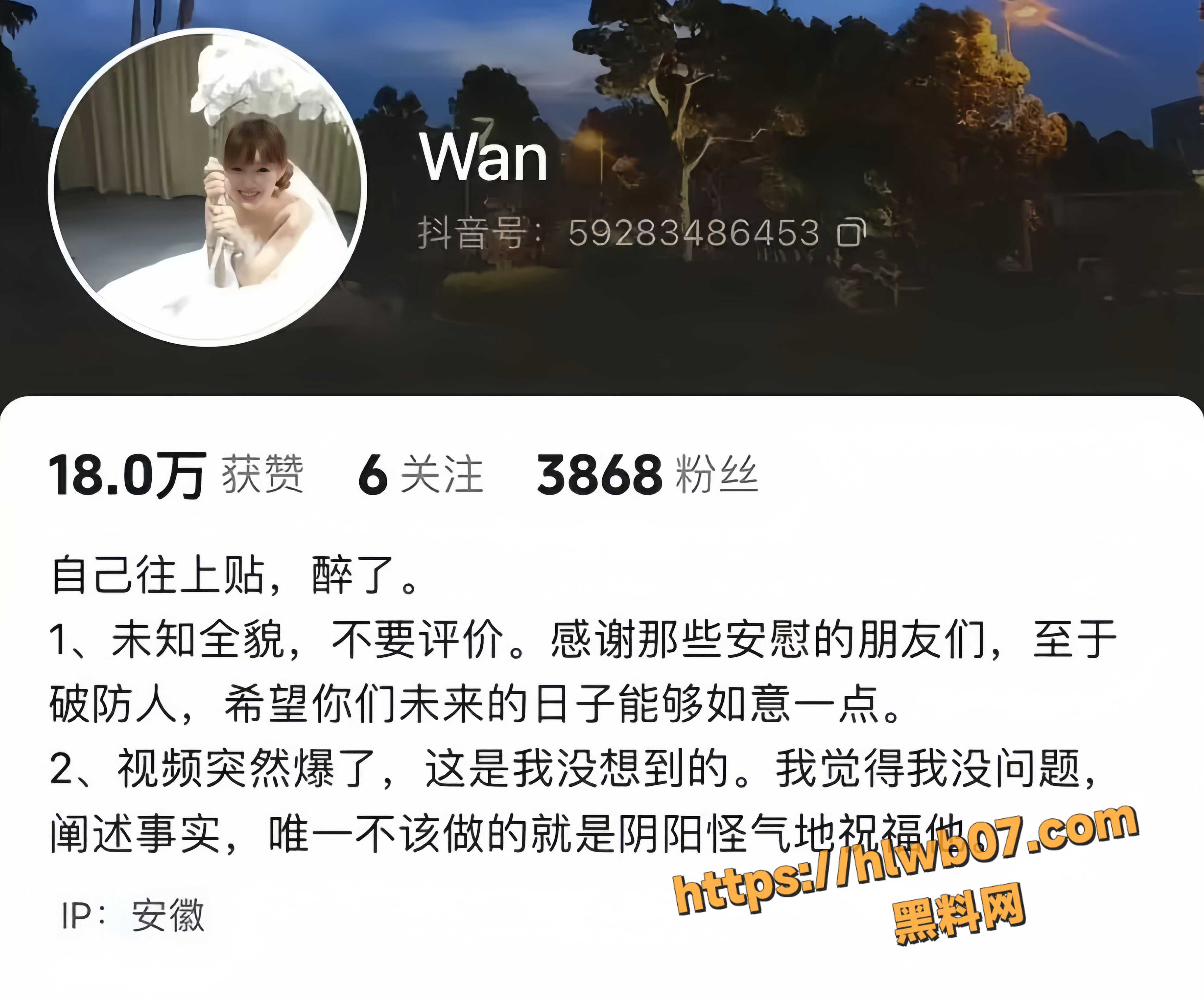 抖音最近很火的 wan姐 分手后因男友闪婚破防 开直播网暴前任遭网友怒喷 捞女面具被彻底撕下！