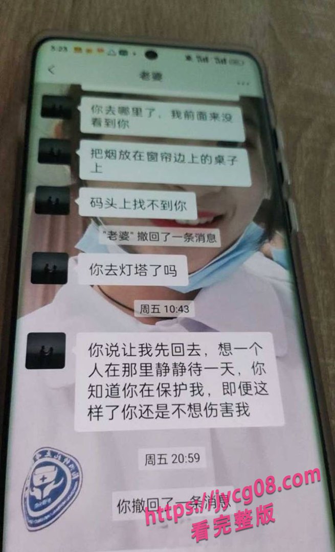 浙江女护士被曝出轨同事！丈夫不堪刺激轻生引发舆论风暴 配图20
