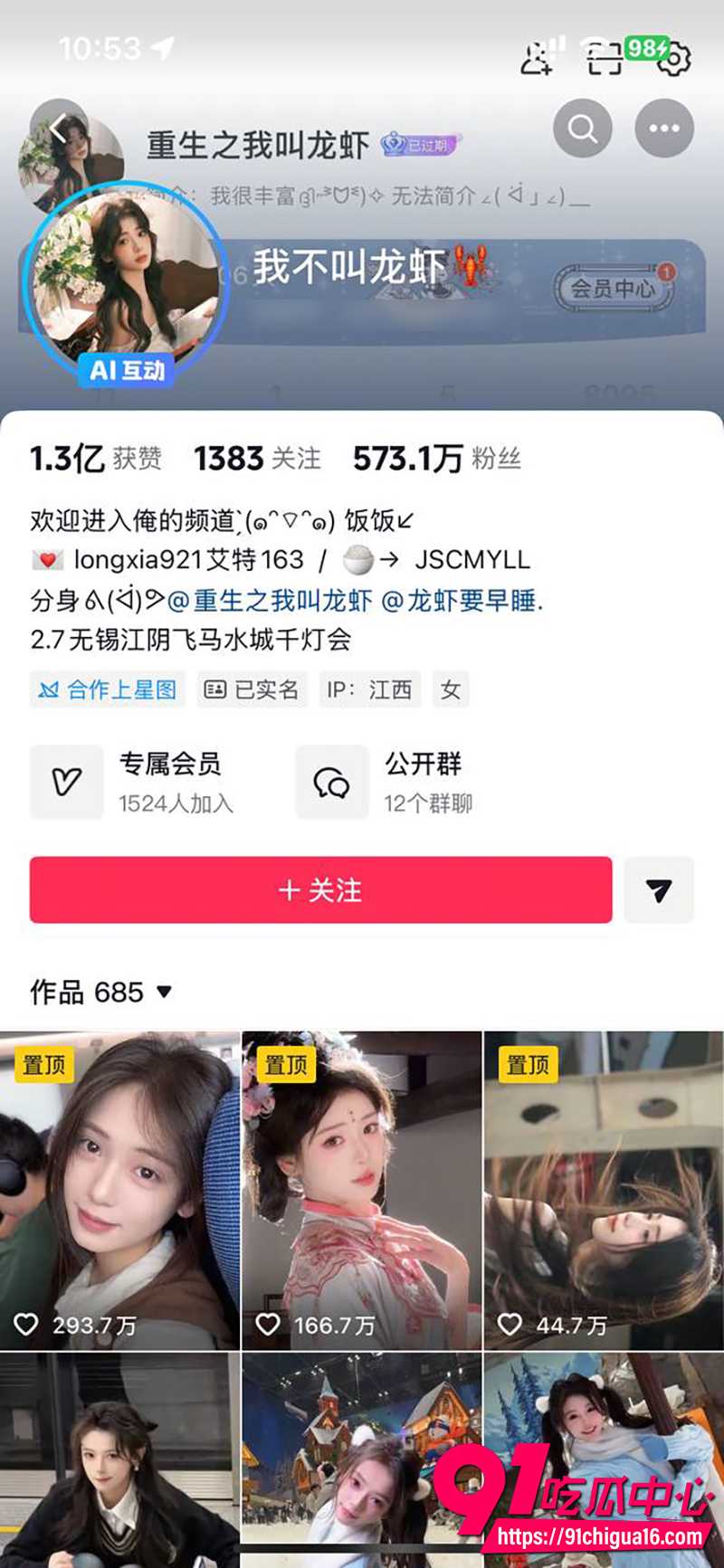 抖音网红走光合集 3 抖音网红走光合集 3