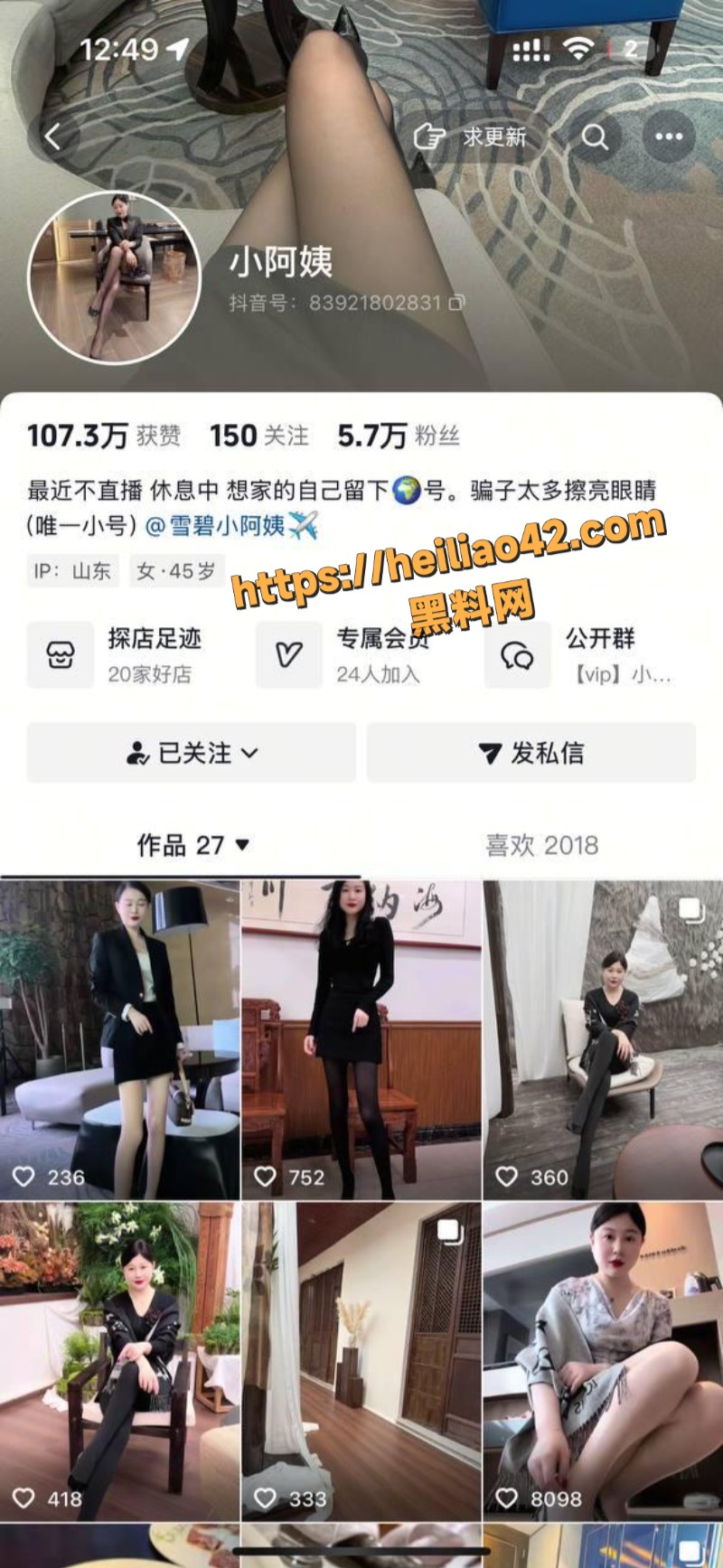 抖音 木子李小阿姨 被榜一大哥重口调教 黑丝蕾丝道具塞肛 臀写贱字跪爬臣服 熟女私下反差炸裂！