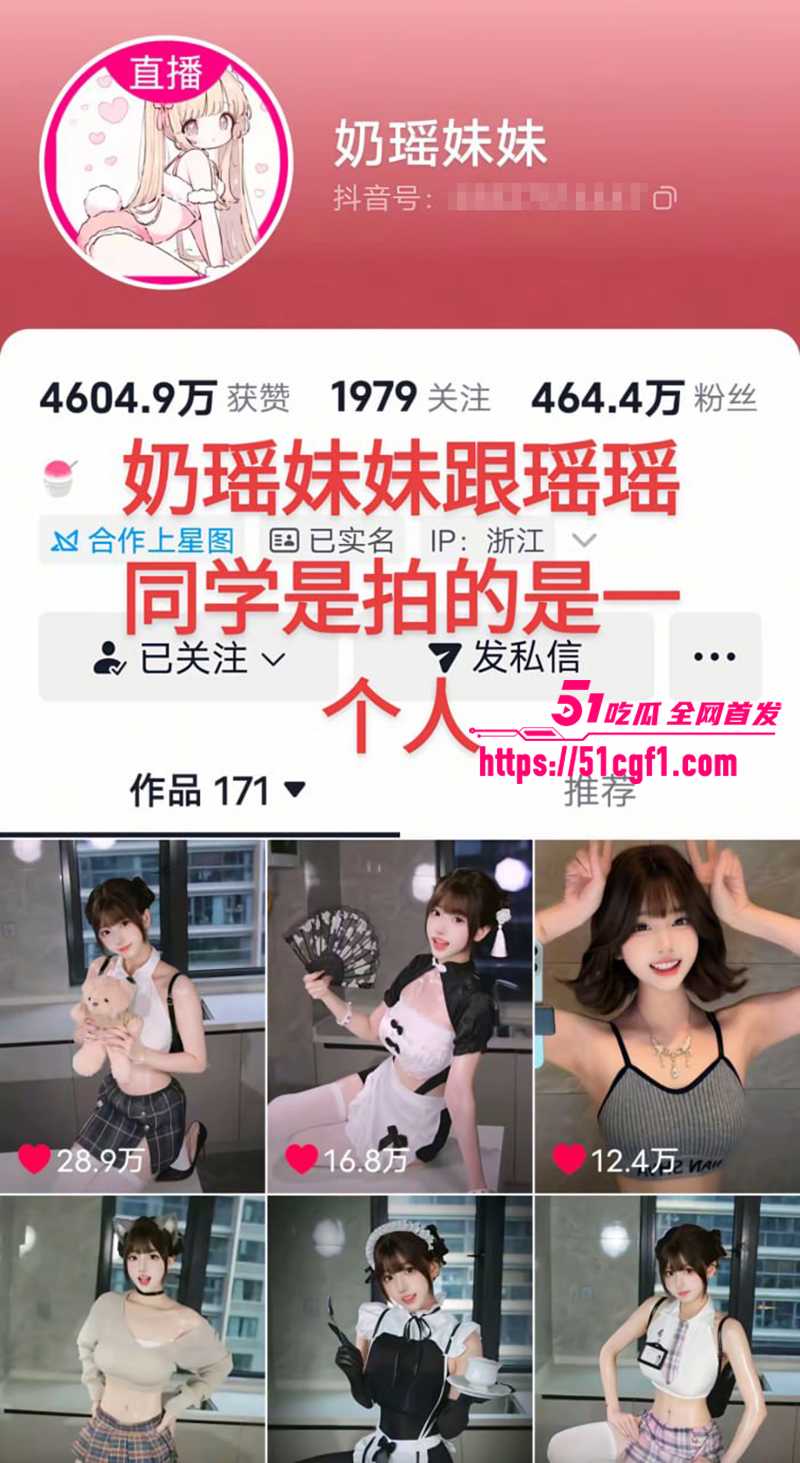 抖音传奇起号王顶级擦边纯欲女神奶瑶妹妹合集流出1拷贝