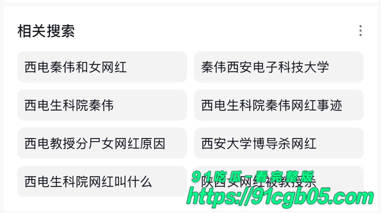 西安电子科技大学教授杀网红事件！7