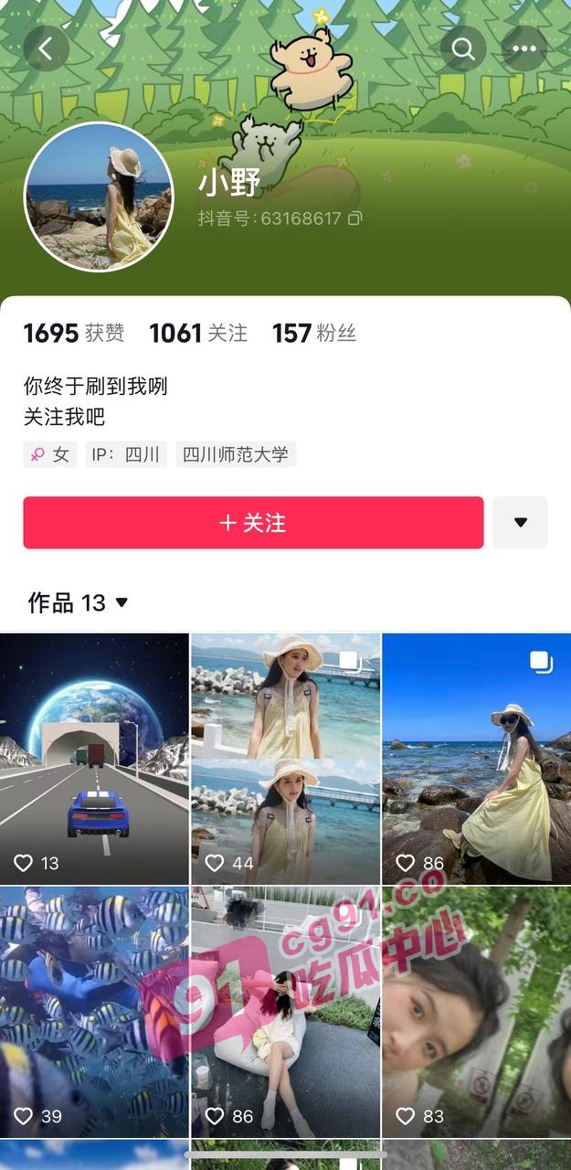 四川师范大学顶级校花 曾宇婷 反差婊日常照曝光 这就是以后教书育人的老师吗