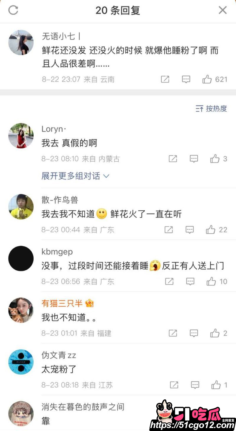 回春丹主唱刘西蒙婚内睡粉实锤 21 回春丹主唱刘西蒙婚内睡粉实锤 21