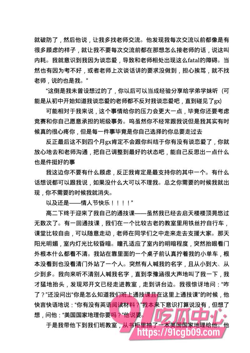 南宁二中星轨80.jpg