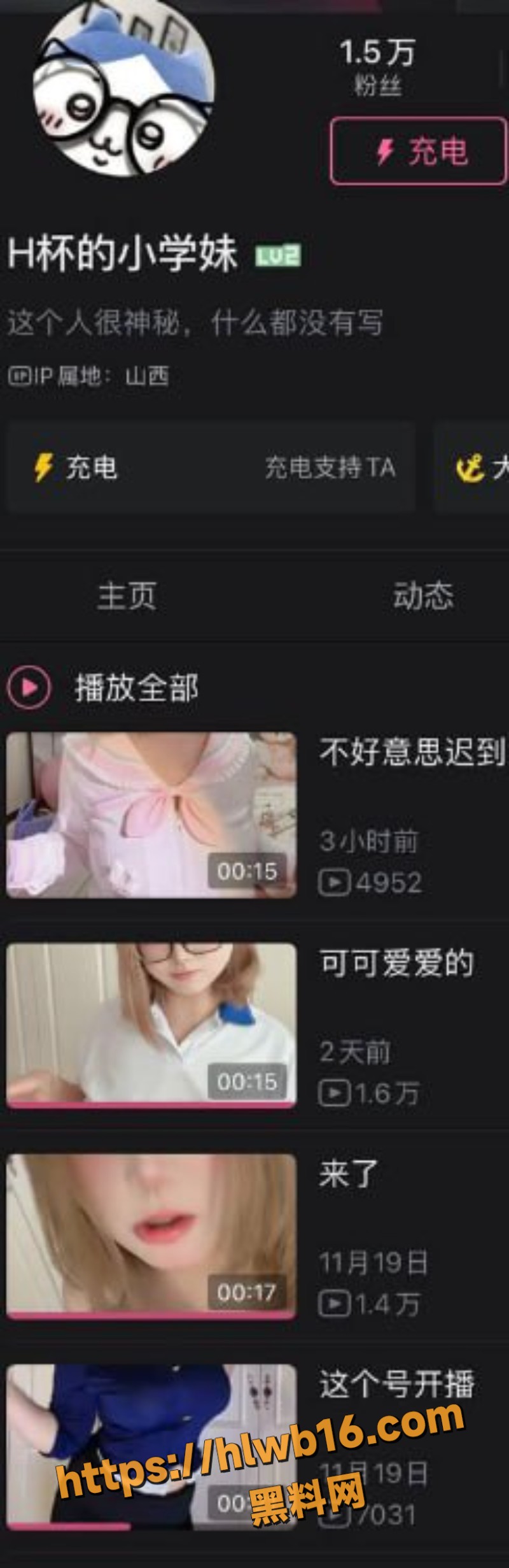 B站网红 H杯巨乳小学妹 榜一大哥定制情趣私拍 搔首弄姿抖奶晃臀 尺度全开反差婊实锤！