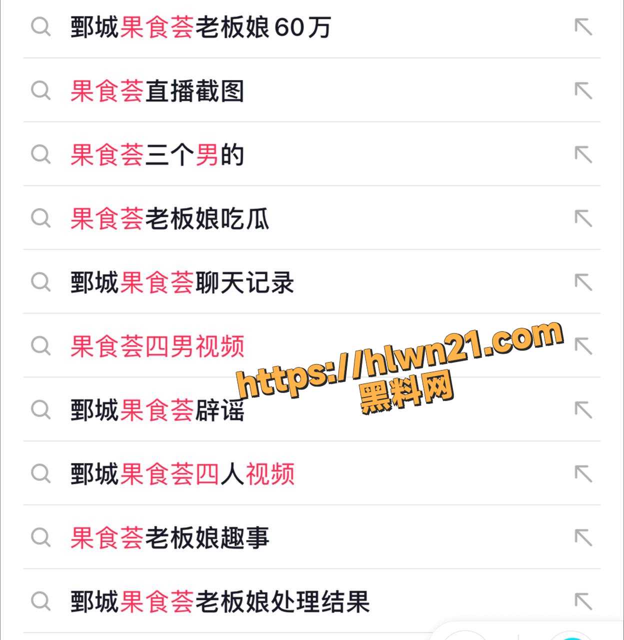 鲍鱼不是水果 同城也可送货 众人求的抖音鄄城 果食荟 老板娘同城约炮参与多人运动的视频曝光流出！