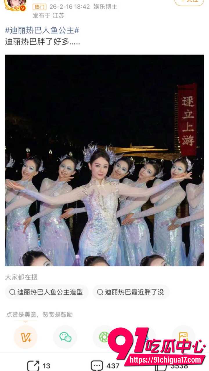 迪丽热巴春晚人鱼公主惊艳全场却脸肿妆老11