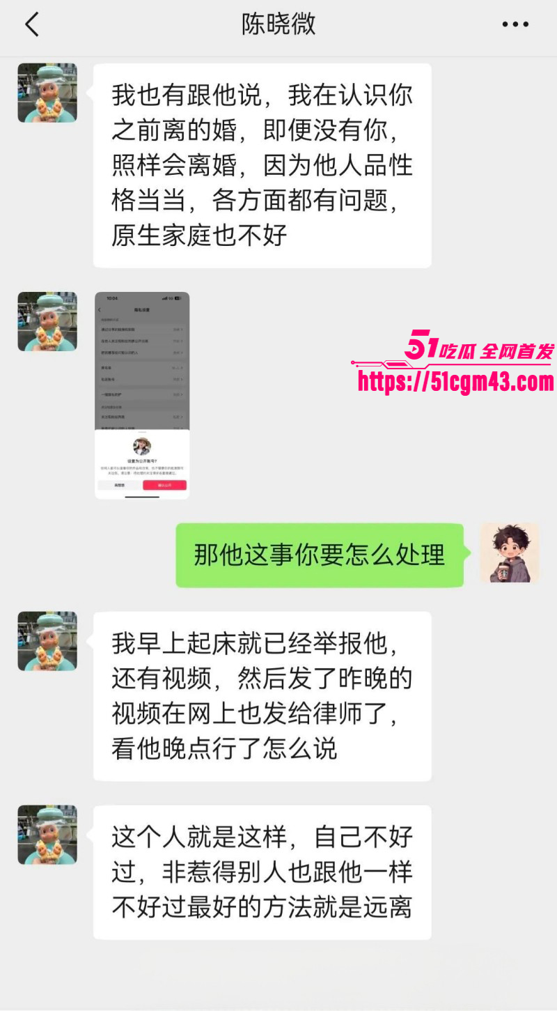 广东揭阳女幼师陈晓微出轨黄楚涛020