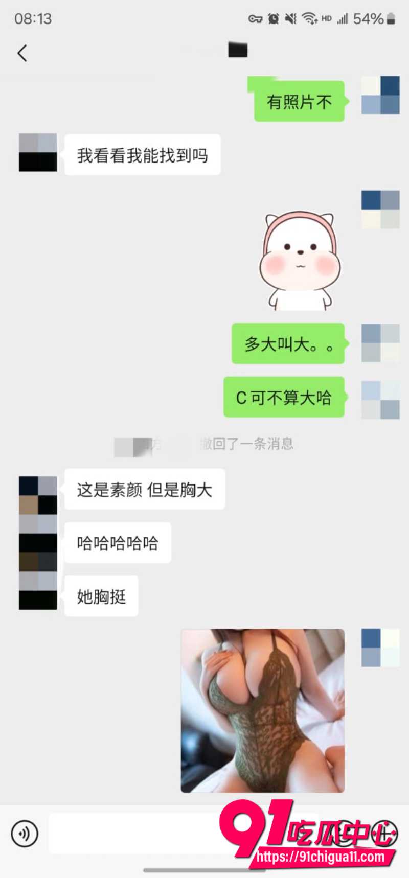 老虎菜21 老虎菜21