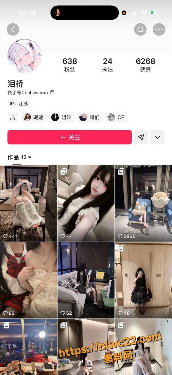 快手网红 泪桥 有对象还偷偷找金主开房 一边打王者荣被操耀 视频流出彻底翻车