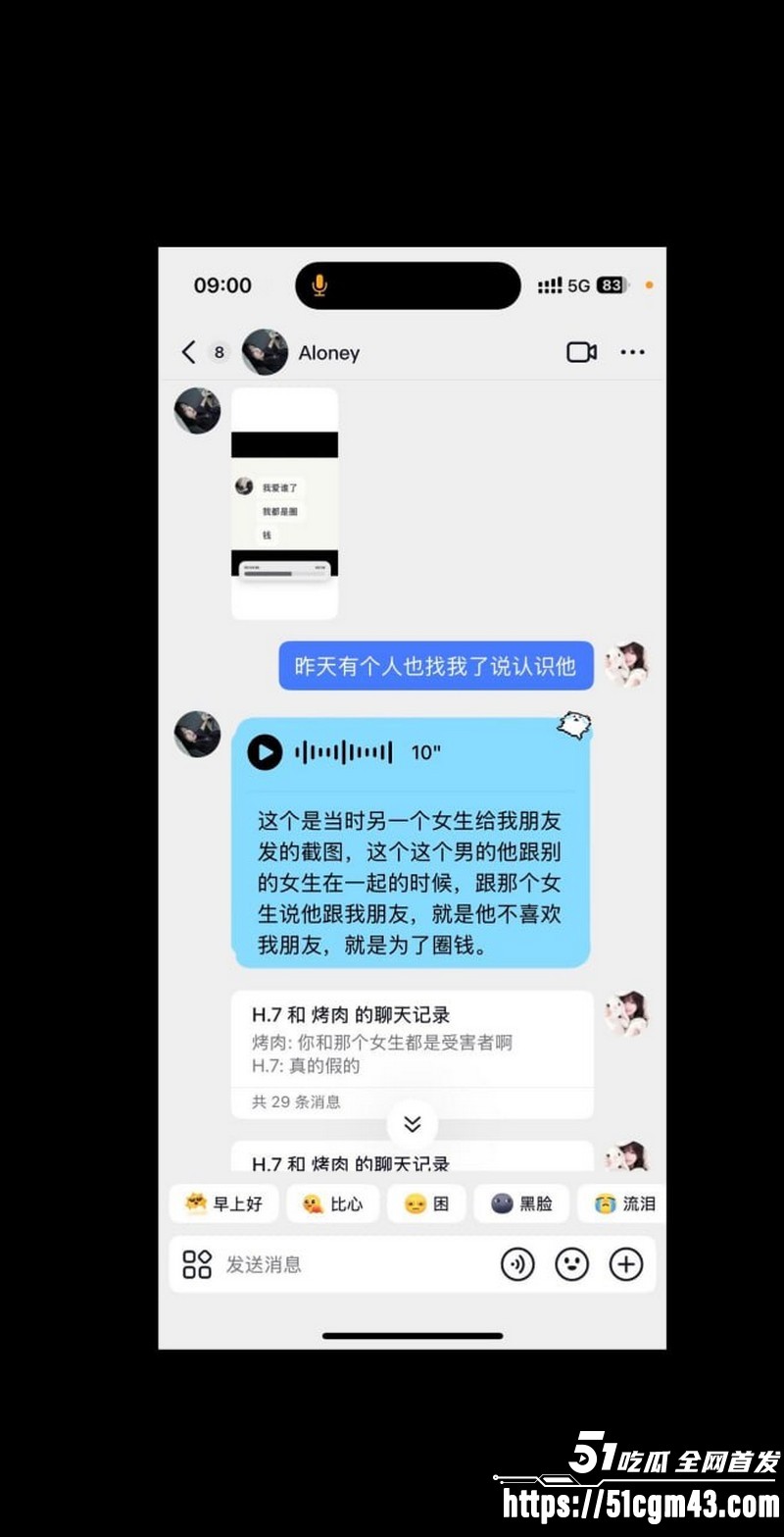 和平精英女玩家小蛋糕惨遭渣男骗感情 44