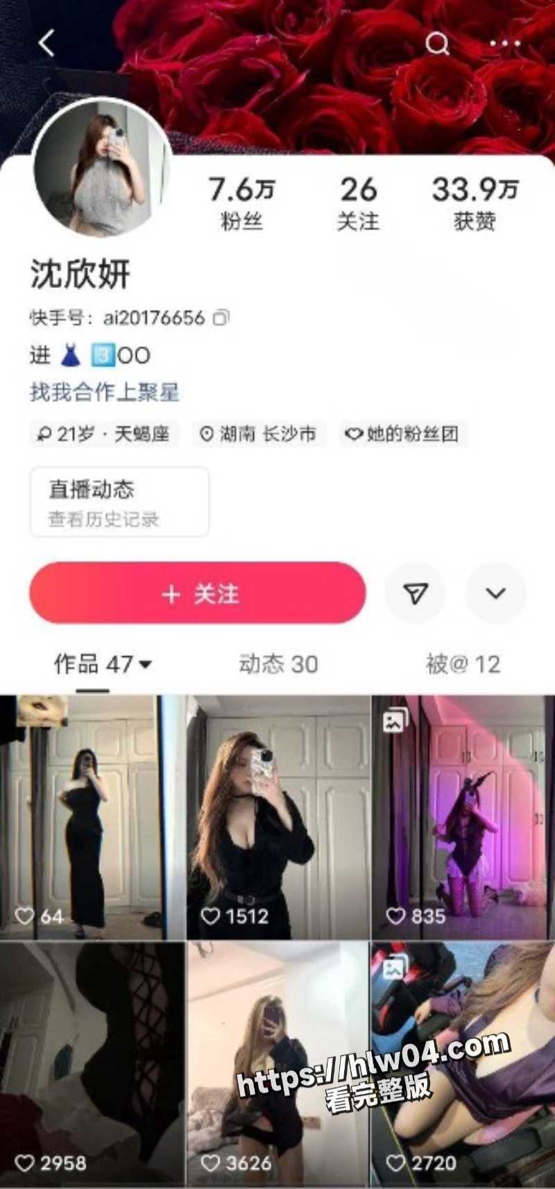 快手7万粉巨乳女神「沈欣妍」 一对一裸舞啪啪福利视频流出 小骚货这身材真带劲啊