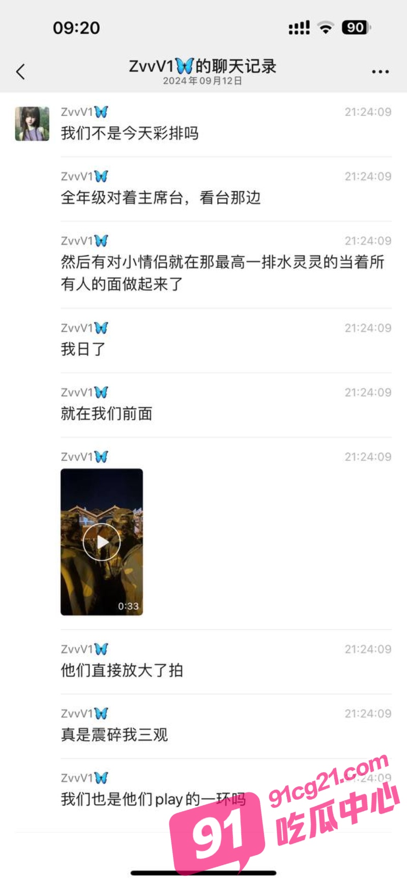 云南民族大学军训大瓜 大一新生军训彩排 主席台上情侣竟当面做爱