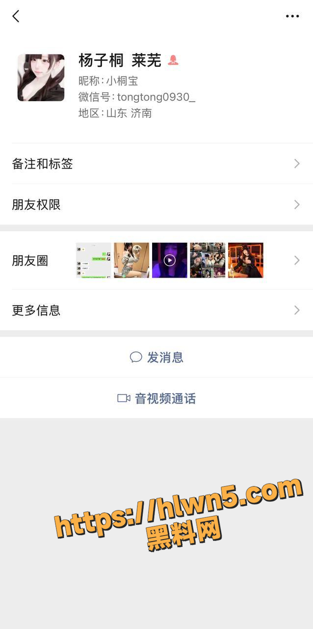 精神小妹淫荡精神世界 网红小桐宝真名杨子桐 网络卖片裸聊现实卖肉致富!
