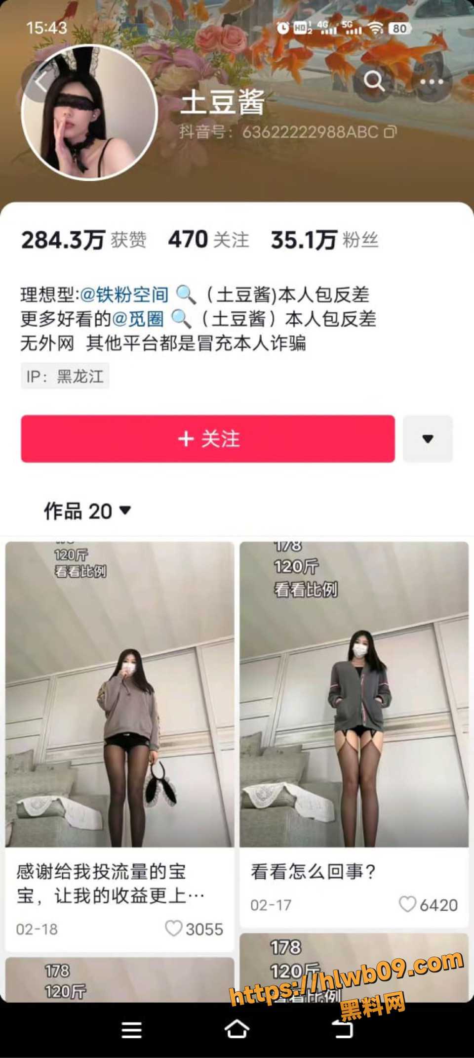 抖音30万粉御姐网红 土豆酱土豪私人订制 极品身材全裸自慰超清福利！