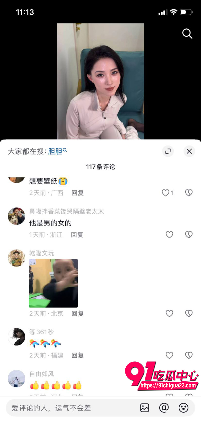 抖音网红福利姬刑具15