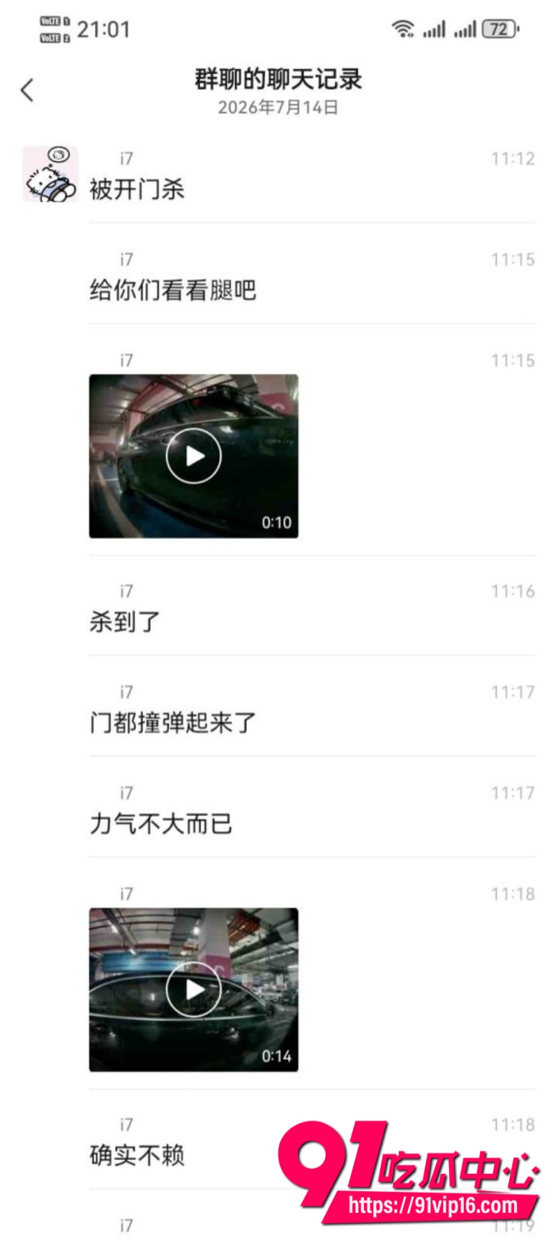 小伙开着老婆的车出轨不料小三开门导致旁边车辆被刮花最后车主报警使原配老婆发现奸情2