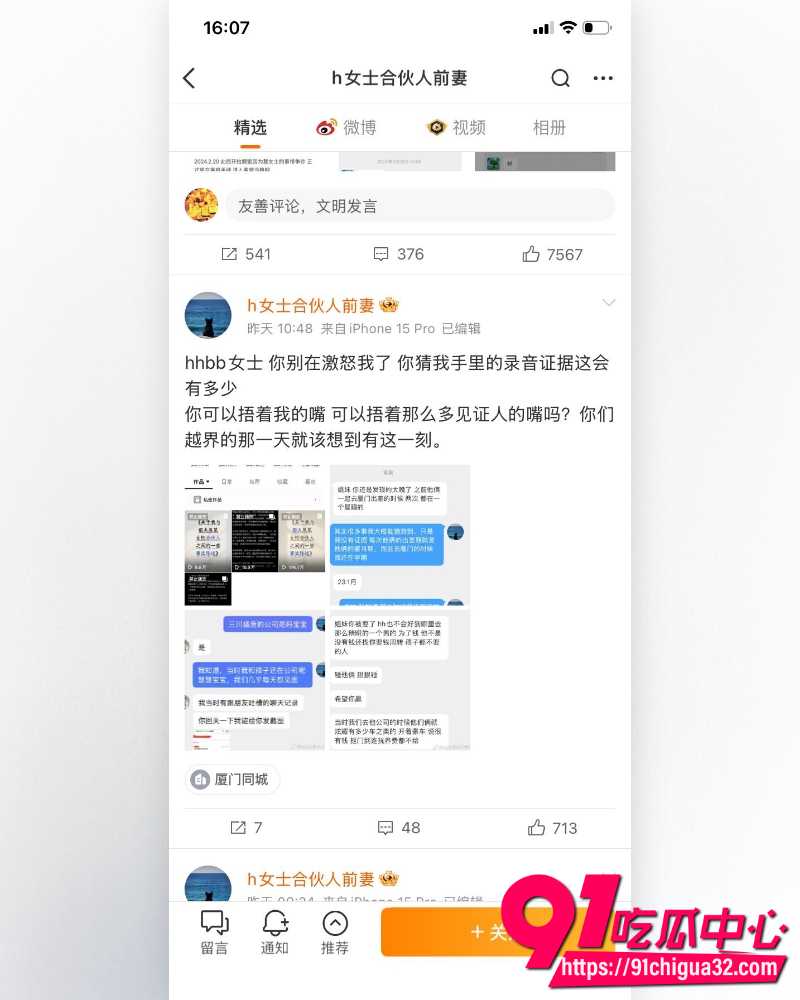 抖音网红慧慧饱饱 43