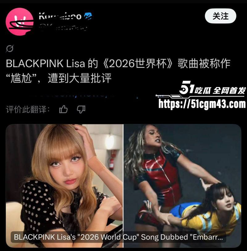 韩国女星Lisa世界杯推广曲Goals翻车016