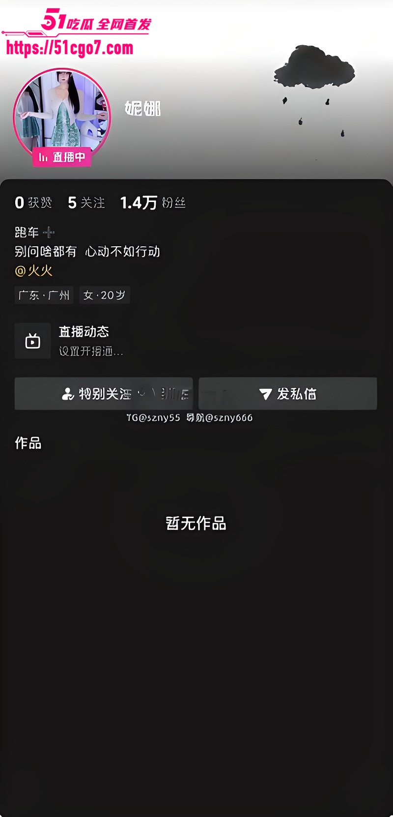抖音高颜值御姐 妮娜 1