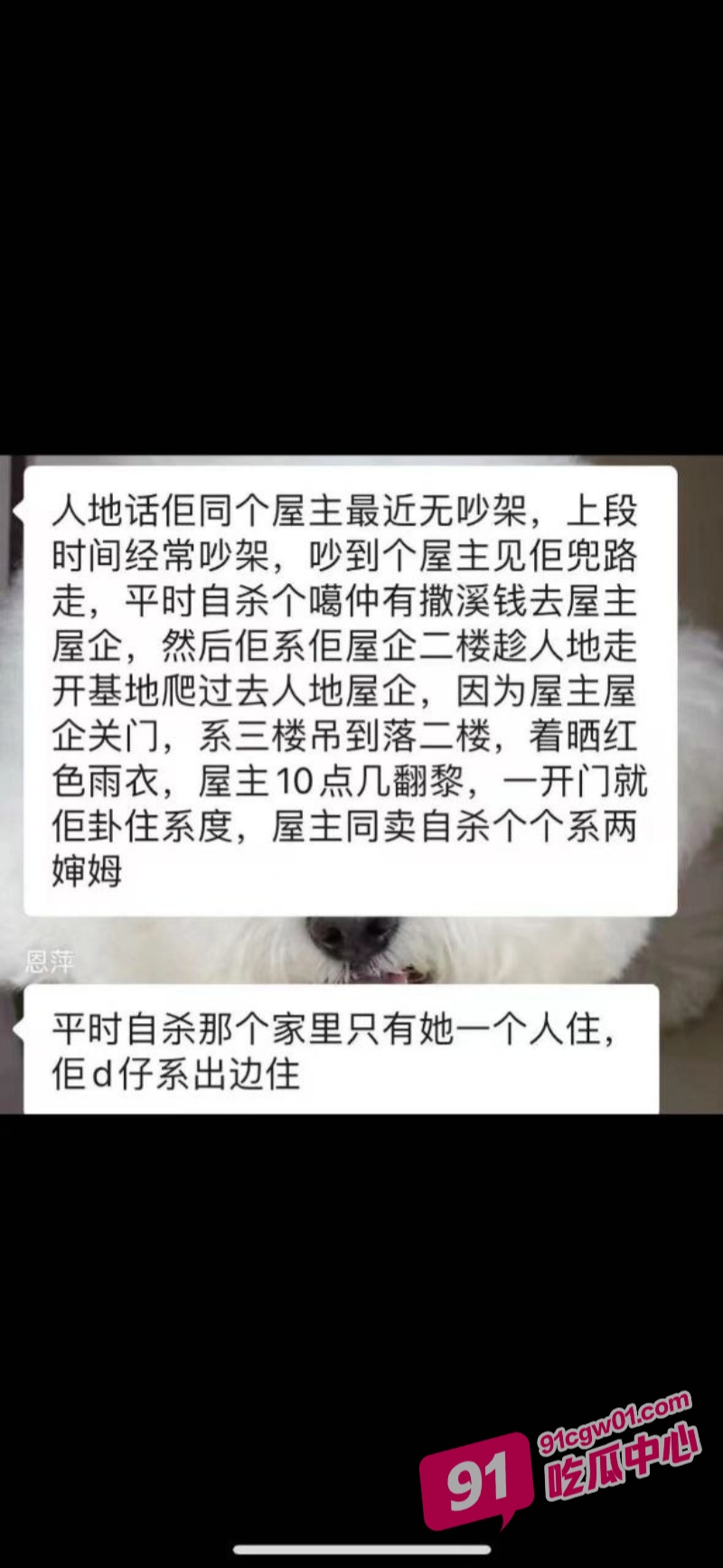 有什么说法吗？广东一老人穿红衣跑到邻居家自杀 全村停课做法事！ 配图9