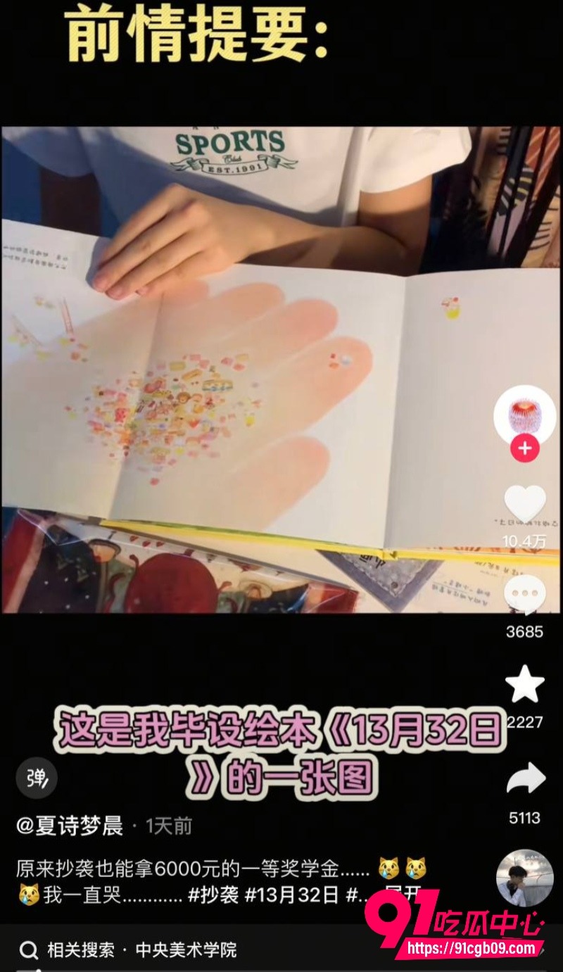 抄袭的作品还能获得一等奖学金6000元3