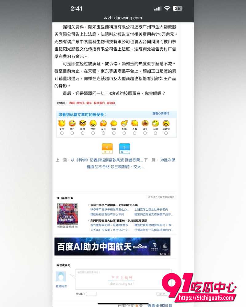 西藏拉萨藏族网红柑鸯德小白 22