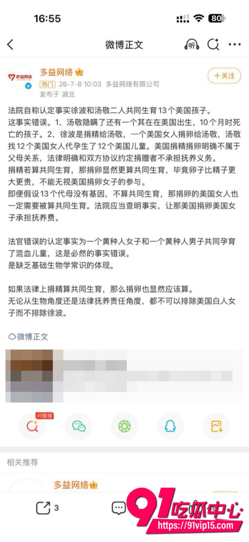 百亿富豪徐波百子帝国实拍图全网爆光批量产子速度堪比流水线11
