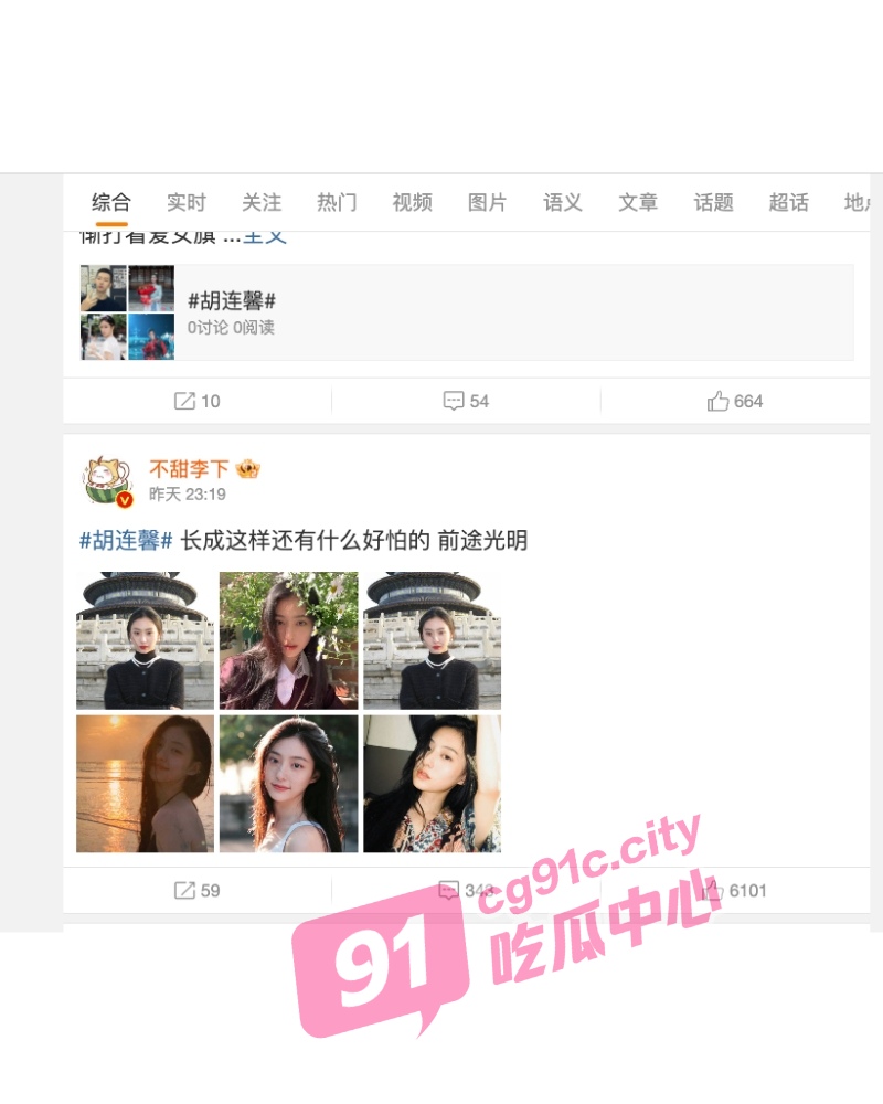 23岁女星胡连馨真实裸聊视频 非AI杜撰求锤得锤 恋爱脑暴露23分钟完整版