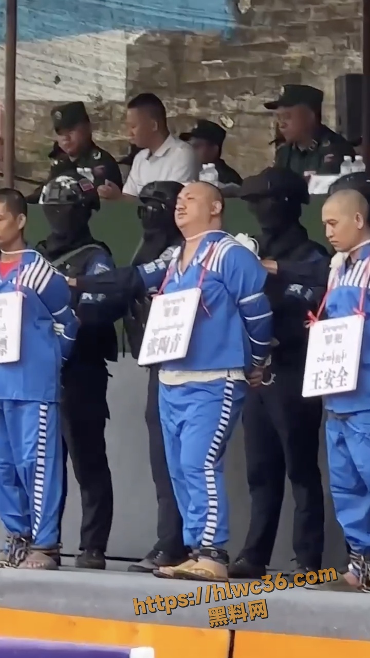 缅甸佤邦公审电诈头子 张陶青 被判死刑后竟叫嚣不服 公解刑场视频曝光流出