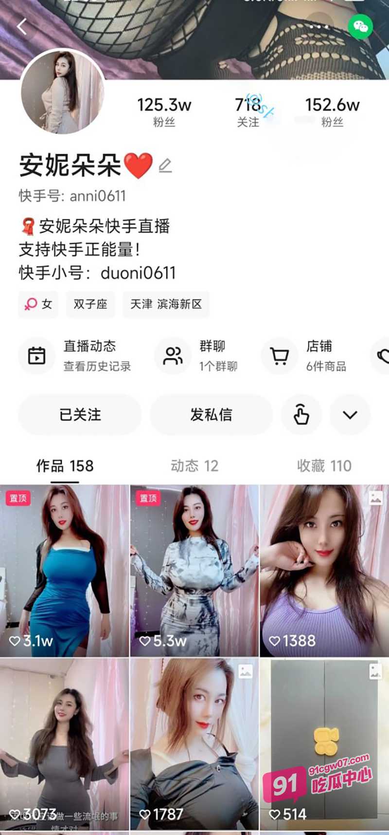 快手百万网红安妮朵朵 3000元重磅定制 肥臀大奶脱衣摇乳 看的我要射了~ 配图5