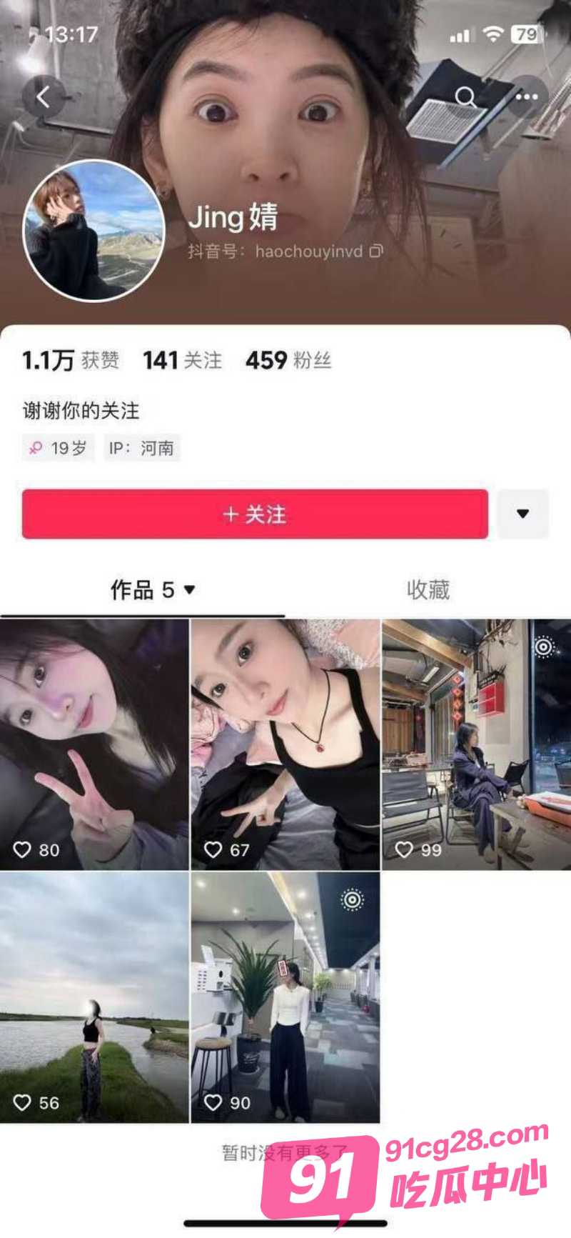 河南开封尉氏县女子 jing婧 街头裸奔事件曝光 输游戏后扒光衣服冲向裸奔