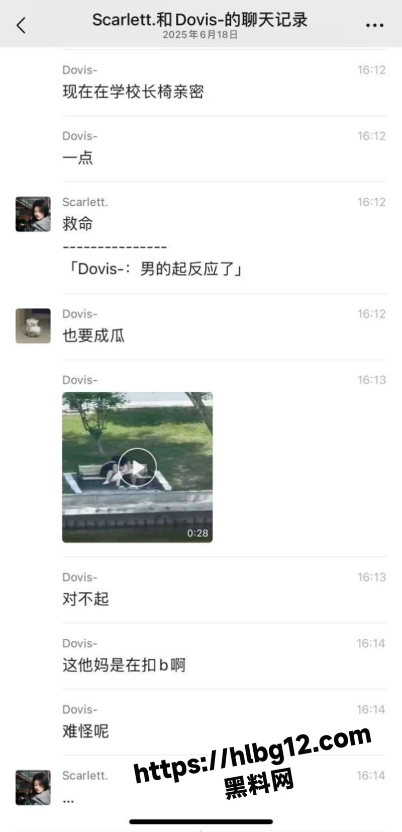 饥渴情侣校内长椅激吻抠穴 视频火爆全校 学生纷纷打卡拍照！