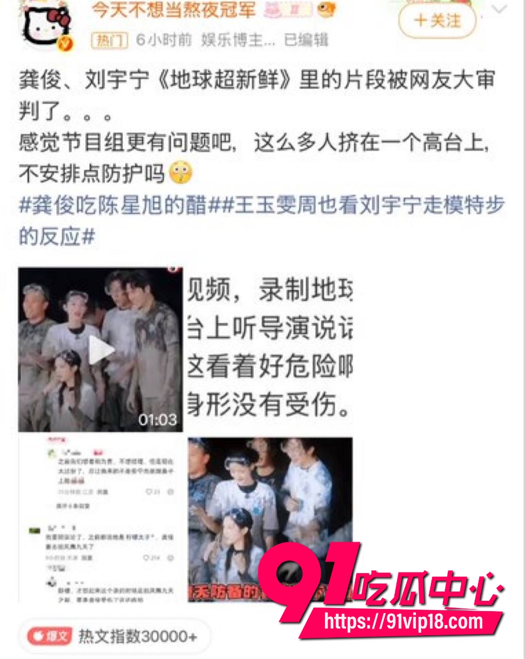 刘宇宁隐藏黑料13