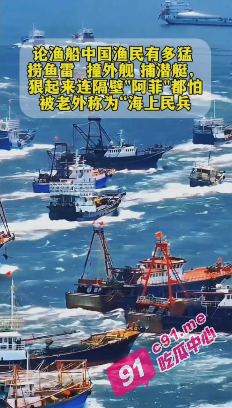 黄岩岛打起来了 中国海上民兵几千艘渔船强势出动 在菲中国人紧急回国