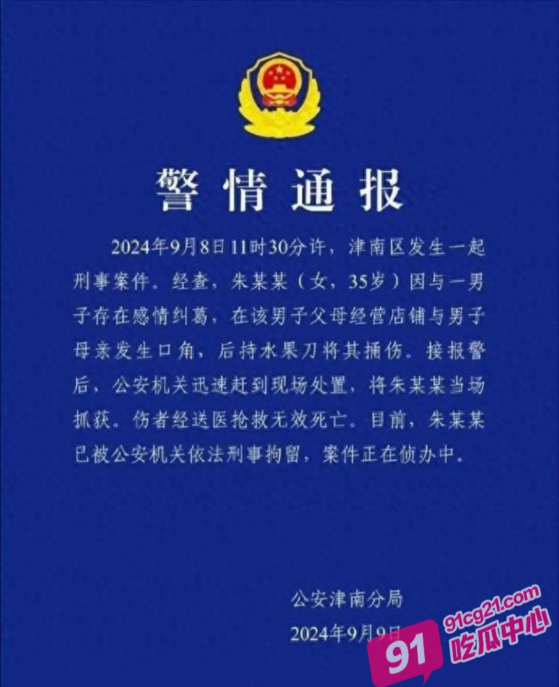 天津小站王刚牛羊肉视频流出 社会大姐就是刚 竟捅死男友母亲！ 配图6