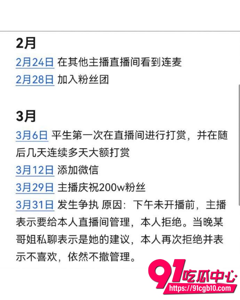 抖音顶流男网红F小奇 12