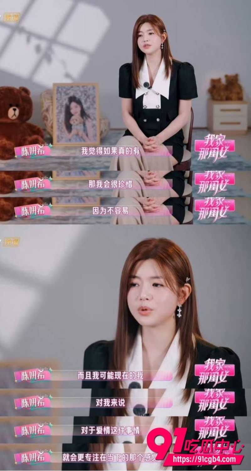 陈妍希首谈离婚21 陈妍希首谈离婚21