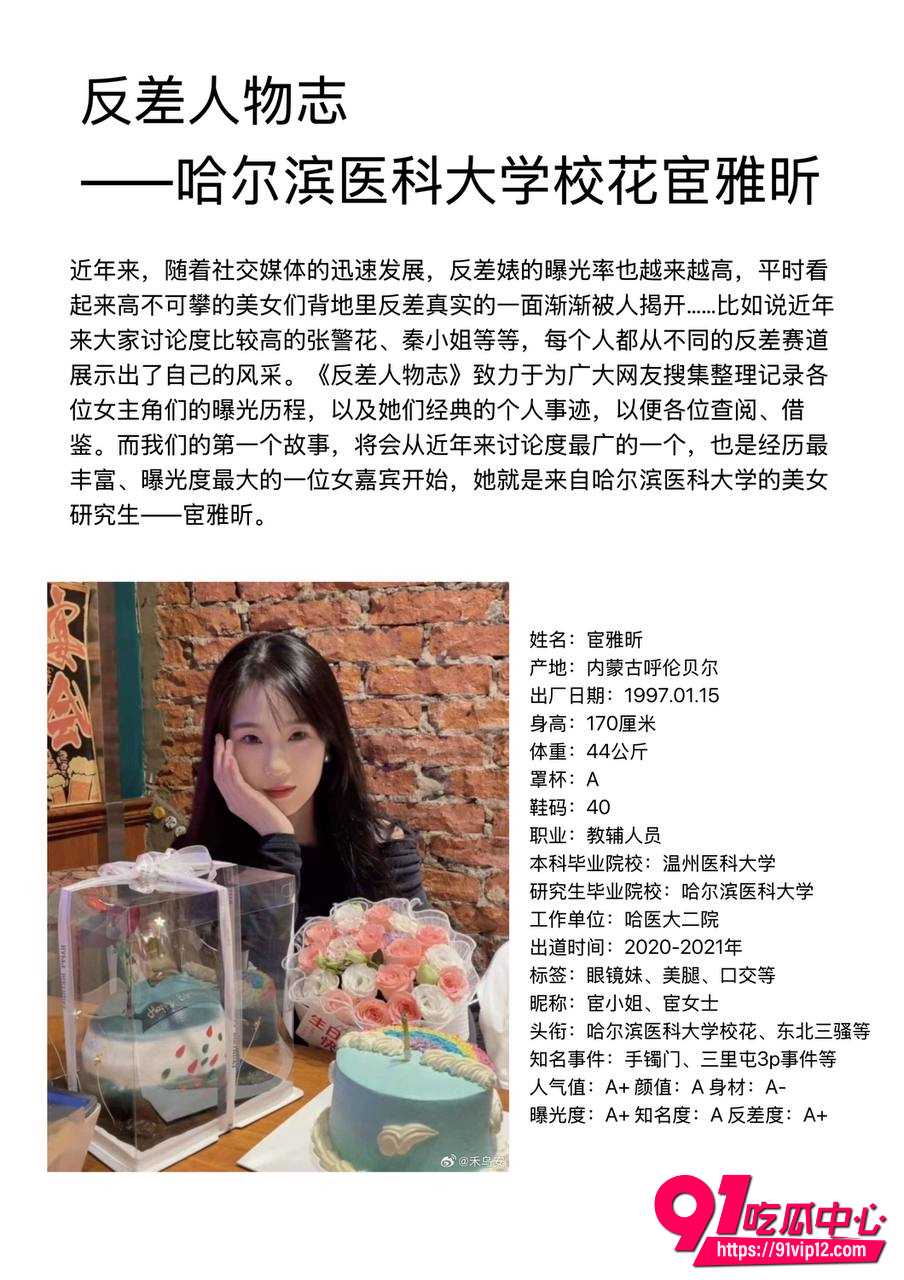 宦雅昕 1 宦雅昕 1