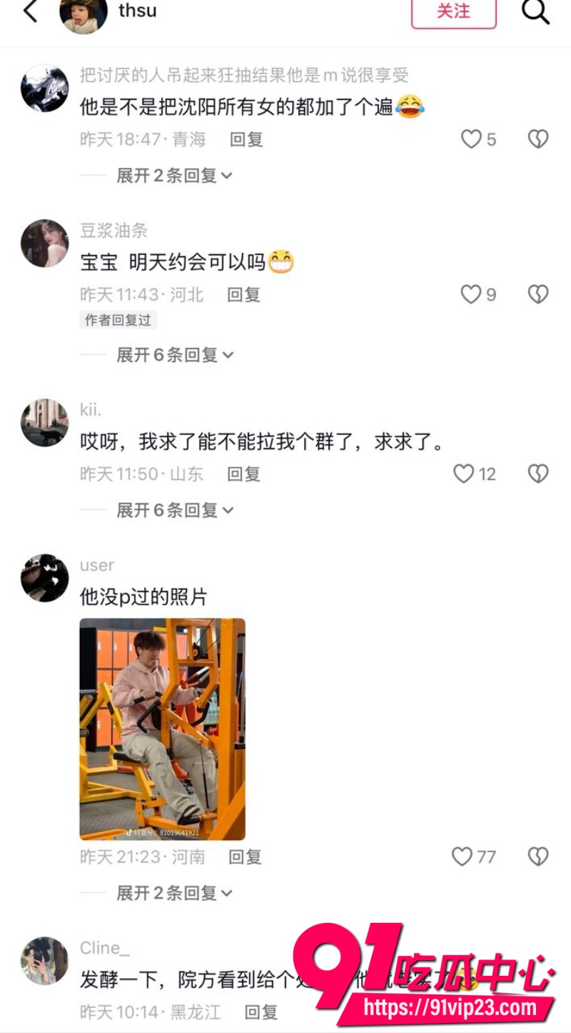 沈阳体育学院张博尧22