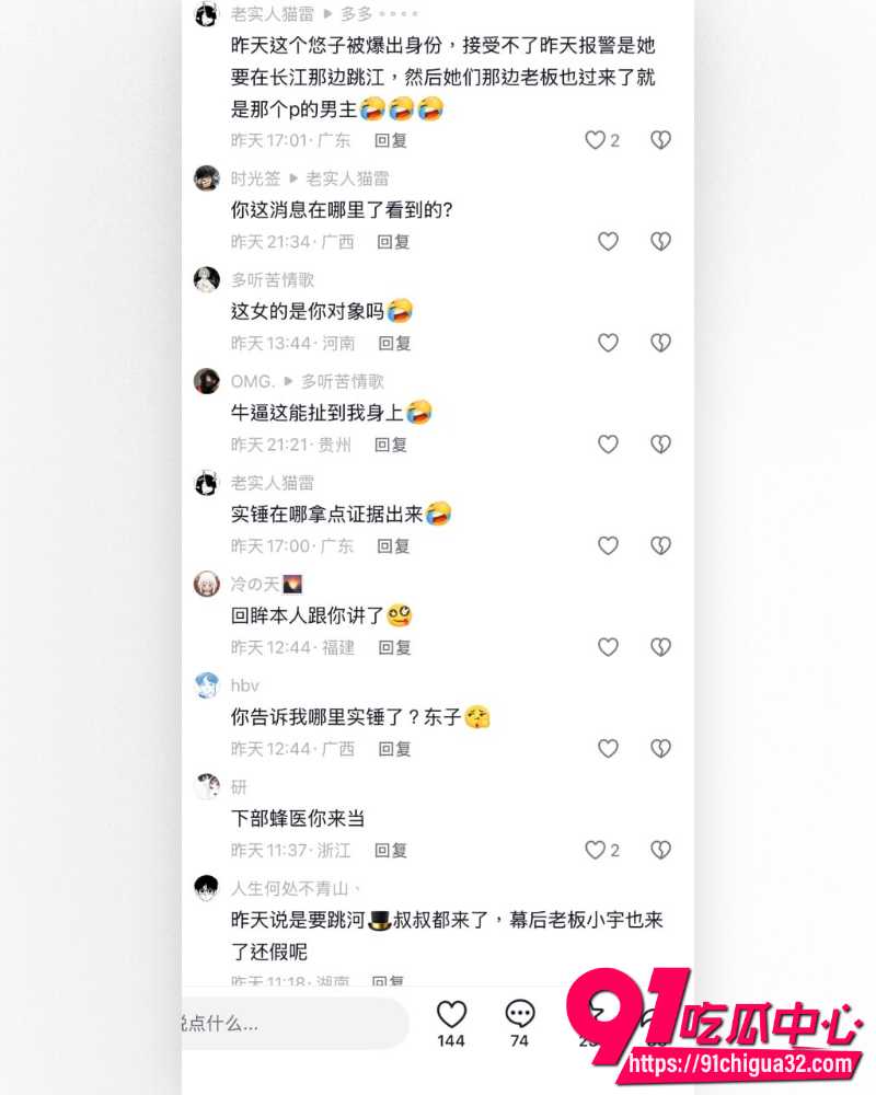 抖音二次元回眸怒爆前女友 10 抖音二次元回眸怒爆前女友 10