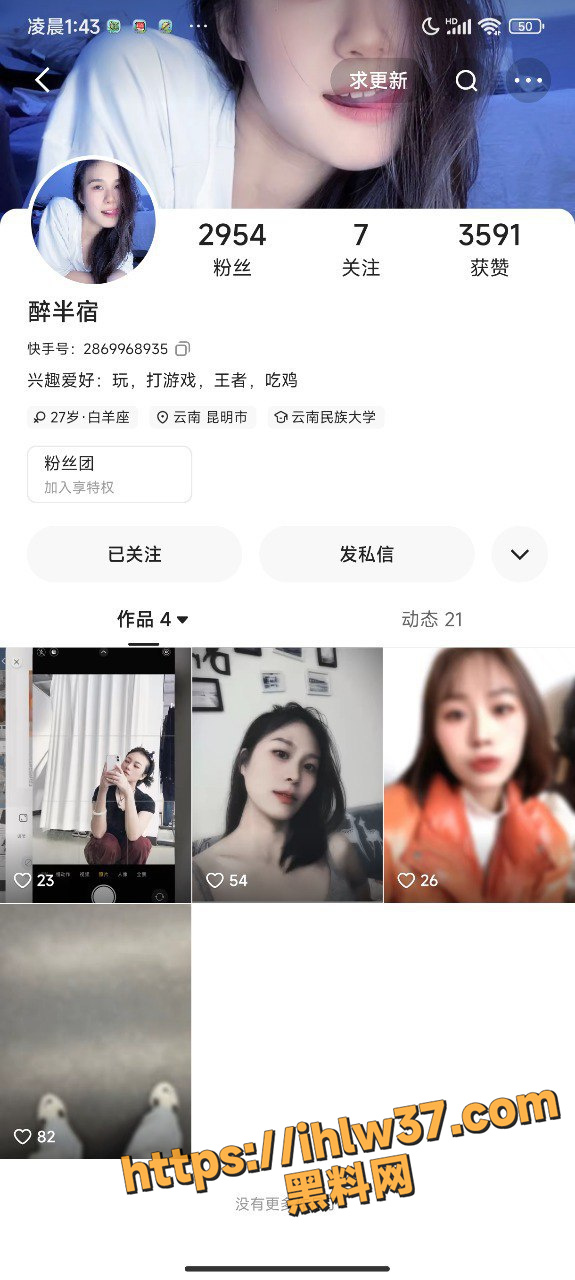 快手福利主播胸照样凶表面直播擦边，私底下粉丝付费一对一来者不拒，直接开会议视频裸聊自慰抠逼！独家曝光