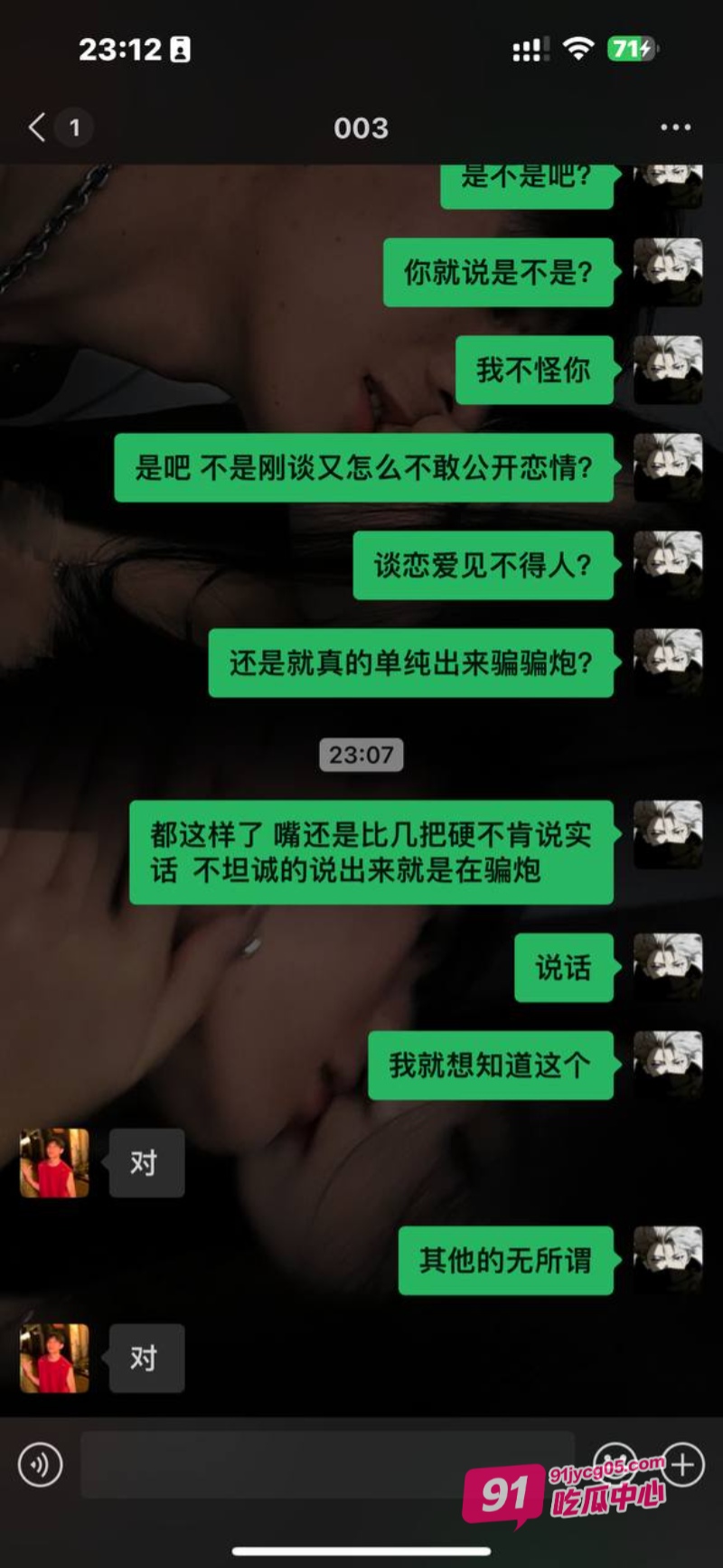 云南时间管理大师江辉 在杭州三天约八个 大量聊天记录曝光！ 配图35