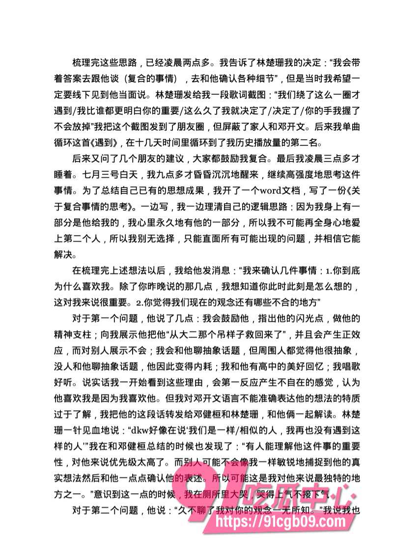 南宁二中星轨158.jpg