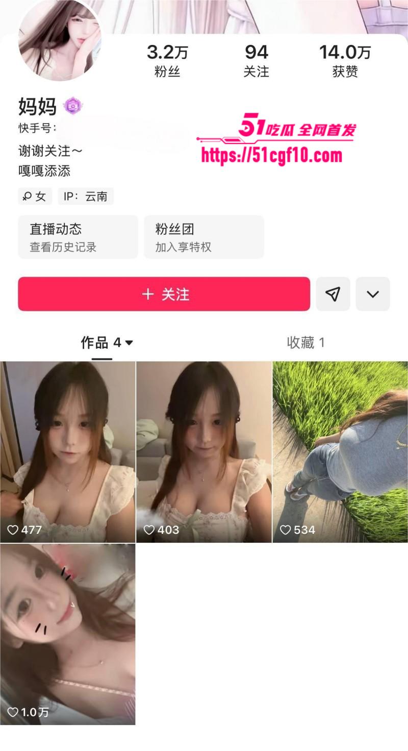 快手网红 妈妈 约炮金主视频曝光