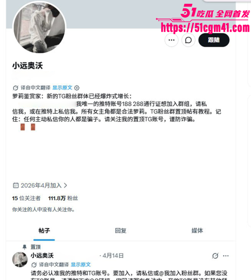 萝莉鉴赏家 小远ovo 嫖客vlog第八期 1